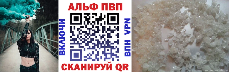 Alfa_PVP кристаллы  Якутск 
