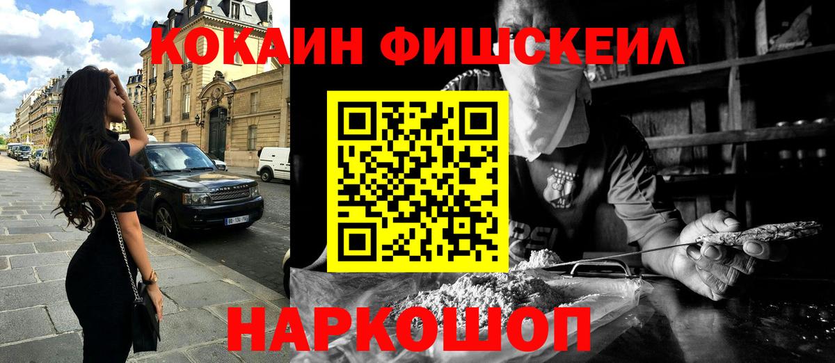 COCAIN  Вход с VPN  Якутск  Cocaine Колумбийский 