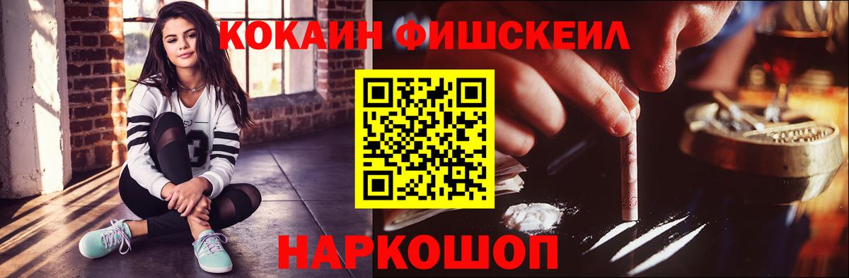 Кокаин VHQ Якутск