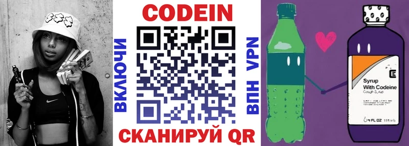 Codein Purple Drank  hydra   Якутск 