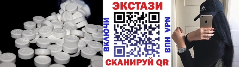закладки Якутск Экстази таблы