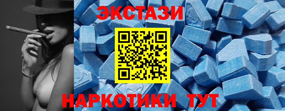 Ecstasy  Вход с VPN  Якутск  Экстази 99%  Ecstasy 280 MDMA 
