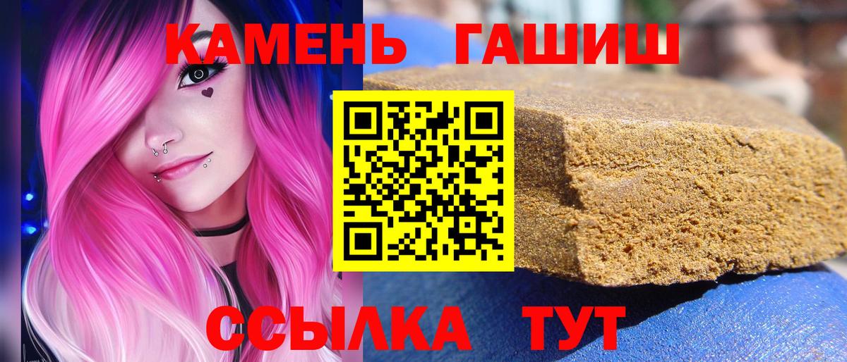 ГАШ гашик Якутск