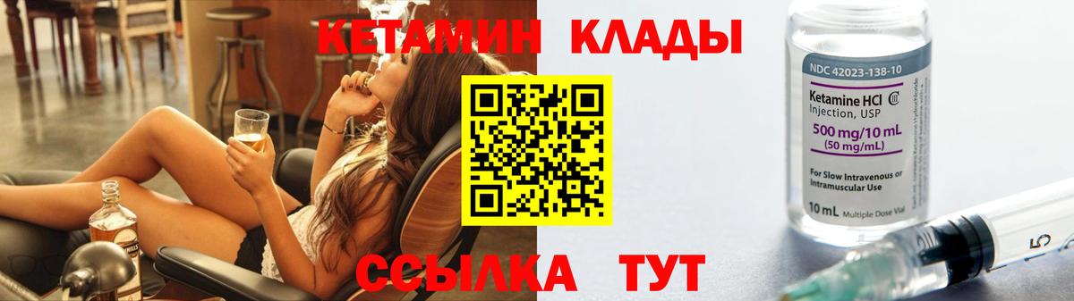 Якутск  Кетамин VHQ  КЕТАМИН ketamine  Вход с VPN 