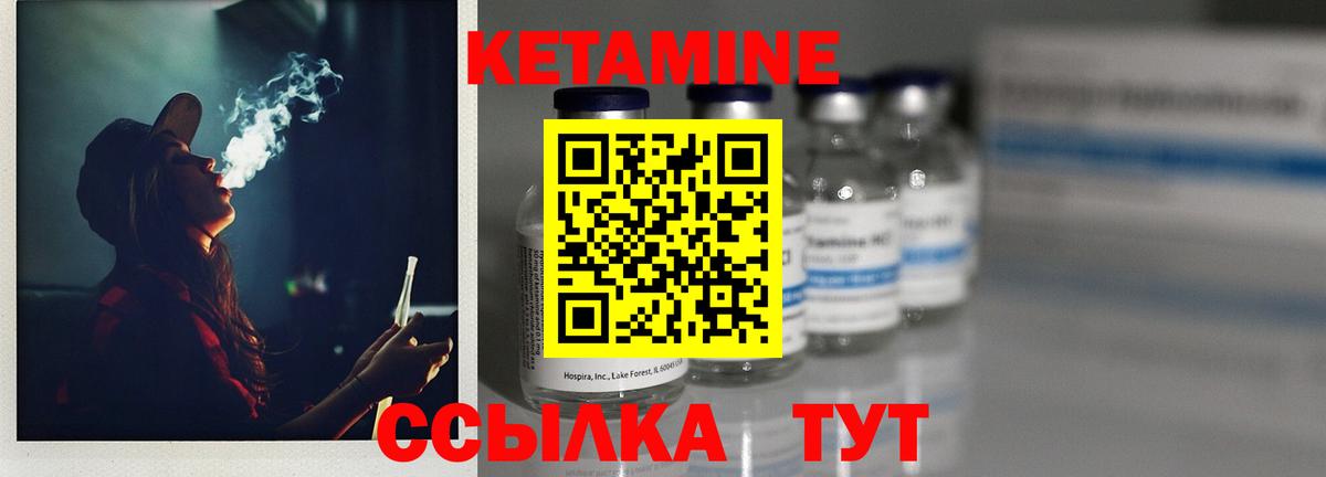 КЕТАМИН VHQ Якутск