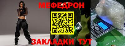 мяу мяу мука Сланцы