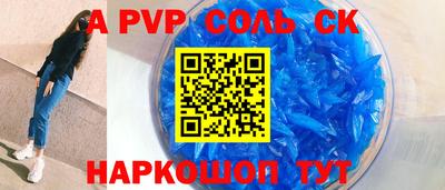 скорость mdpv Славянск-на-Кубани