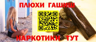 мяу мяу мука Сланцы
