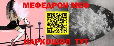 мяу мяу мука Сланцы