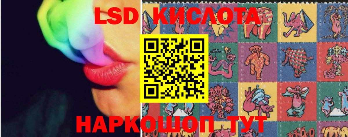mega ТОР  ЛСД экстази кислота  Лсд 25 экстази  Вход с VPN  Якутск  Лсд 25 экстази ecstasy 