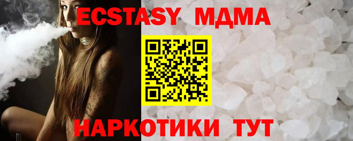 MDMA молли  Вход с VPN  МДМА VHQ  Якутск 