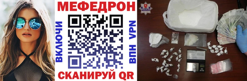 Мефедрон 4 MMC  купить закладку  Якутск 