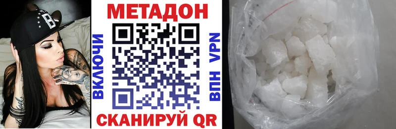 Метадон methadone  купить наркоту  Якутск 