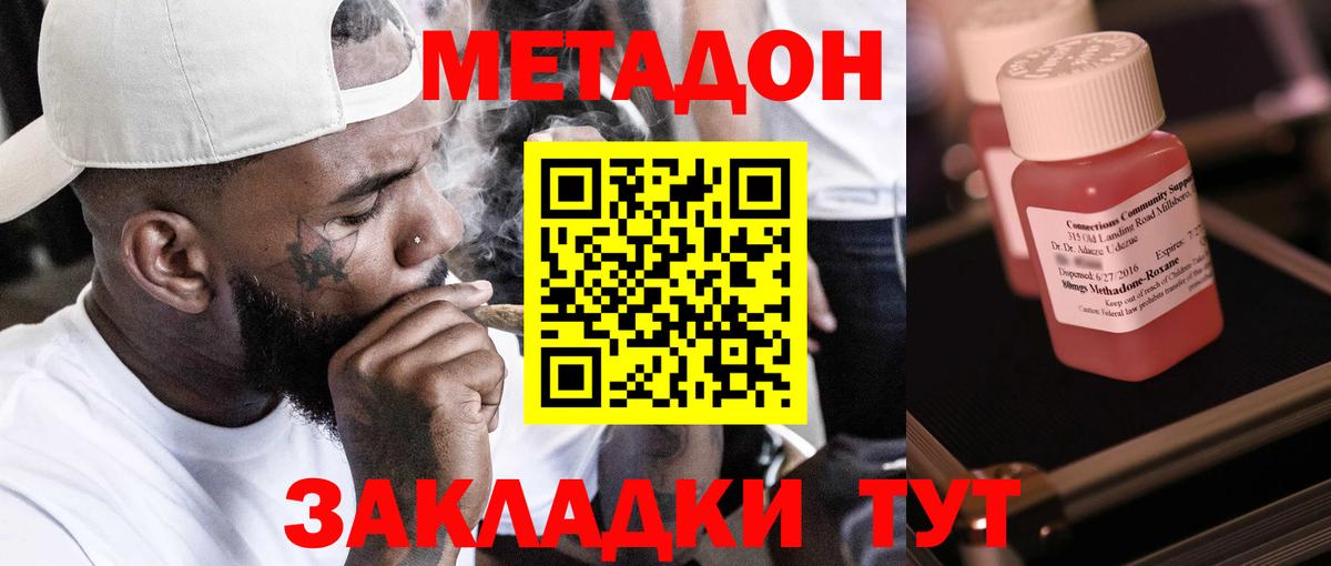 Метадон кристалл  Вход с VPN  Метадон мёд  Якутск 