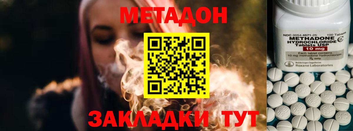 Метадон мёд Якутск