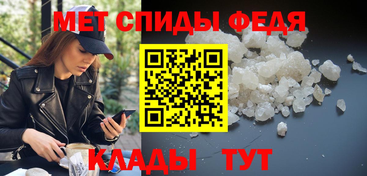 Первитин  Вход с VPN  Якутск  Метамфетамин Декстрометамфетамин 99.9% 