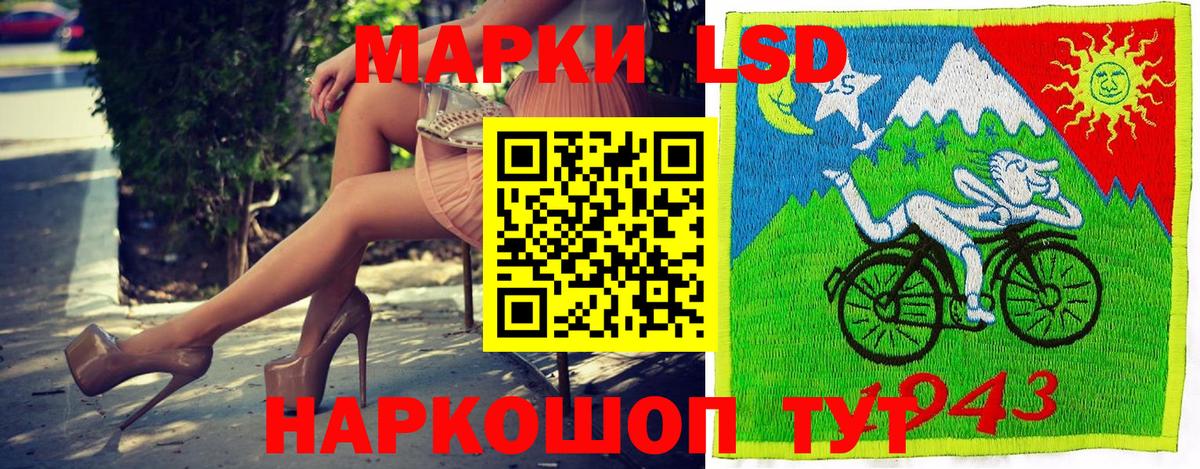 Наркотические марки 1500мкг Якутск