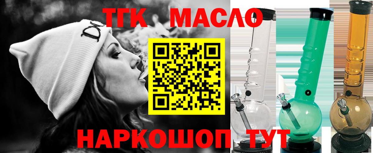 Якутск  ТГК вейп с тгк  где купить наркотик  Вход с VPN 