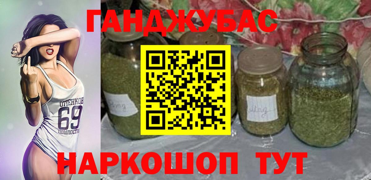 Якутск  Канабис ГИДРОПОН  Марихуана Ganja  Бошки Шишки AK-47  Вход с VPN 